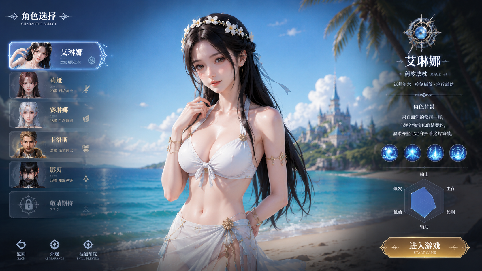 艾琳娜探索 2026-05-19 14:29 — 法杖与体态
